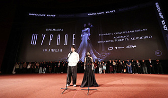 В столице представили «Шурале»