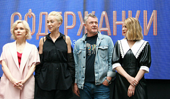 Создатели сериала «Содержанки» представили финальный сезон