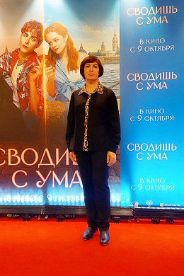 19/24  - Премьера фильма СВОДИШЬ С УМА