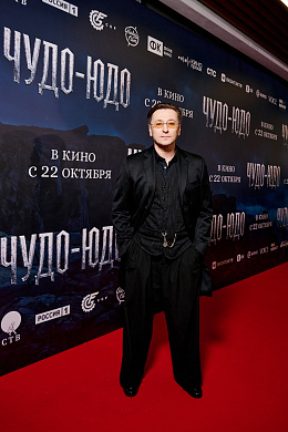 16/17  - Премьера фильма ЧУДО-ЮДО
