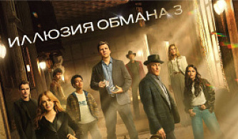 Обзор кассовых сборов в России и СНГ за уик-энд  27 - 30 ноября