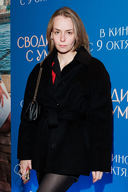 10/24  - Премьера фильма СВОДИШЬ С УМА