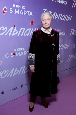 1/26  - Премьера фильма ТЮЛЬПАНЫ