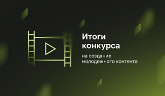 ИРИ подвел итоги конкурсов на создание молодежного и ИИ-контента 