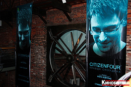 9/9  -  «Citizenfour: Правда Сноудена»