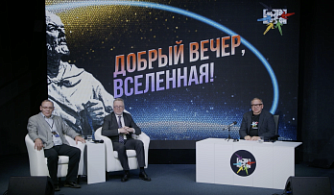 V Международный кинофестиваль фильмов и программ о космосе «Циолковский» пройдет с 12 по 16 апреля 2024 года