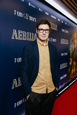 5/41  - Премьера фильма ЛЕВША