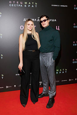 1/8  - Премьера фильма ОТЕЦ МАТЬ СЕСТРА БРАТ