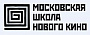 Цикл открытых уроков Московской школы нового кино
