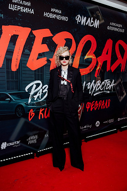 14/15  - Премьера фильма ПЕРВАЯ