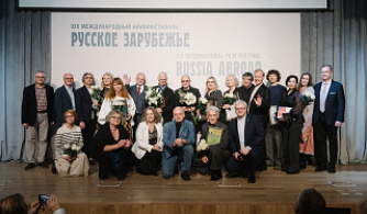 XIX Международный кинофестиваль «Русское зарубежье» подвел итоги