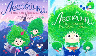 Сценарист «Щенячьего патруля» Джеймс Бекшолл будет работать над российским анимационным сериалом «Лесовички» 