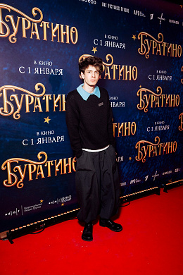 19/34  - Премьера фильма БУРАТИНО