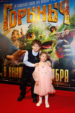 3/8  - Премьера фильма ГОРЫНЫЧ