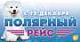 "Полярный рейс" на Кинорынке представят Егор Бероев и Юлия Галкина
