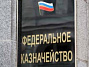Фонд кино: кинокомпаниям облегчат работу с казначейскими счетами