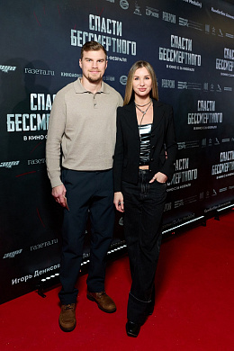 22/28  - Премьера фильма СПАСТИ БЕССМЕРТНОГО