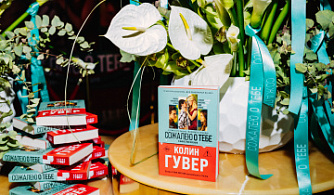 В кинотеатре «Москва» прошла премьера фильма «Сожалею о тебе»