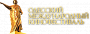 Объявлен список финалистов Профессиональной секции Одесского Кинофестиваля