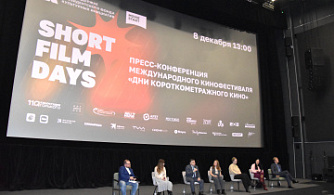 Международный кинофестиваль «Дни короткометражного кино» объявил программу