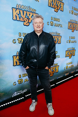 10/26  - Премьера фильма ДОМОВЕНОК КУЗЯ-2