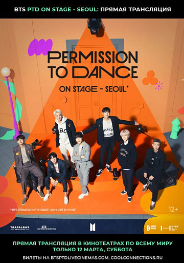 Постер: BTS PERMISSION TO DANCE: ON STAGE - SEOUL
