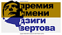 Обнародованы номинанты и расписание спецпоказов премии имени Дзиги Вертова 