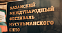 Где смотреть фильмы XV Казанского кинофестиваля
