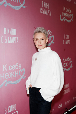 4/28  - Премьера фильма К СЕБЕ НЕЖНО