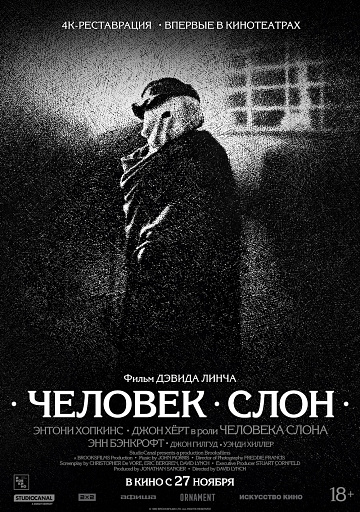 Постер: ЧЕЛОВЕК-СЛОН