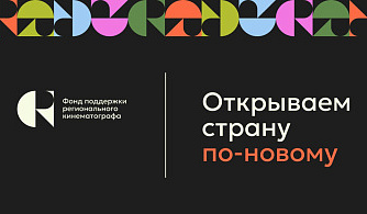 Фильмы ФПРК «увезли» из Ялты четыре приза «Крым Док»