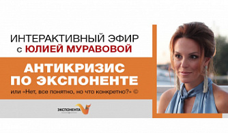 «Экспонента» обсуждает пути выхода из кризиса с кинотеатрами