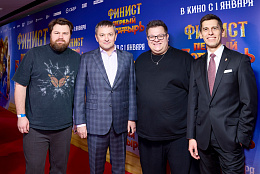 17/21  - Премьера фильма ФИНИСТ. ПЕРВЫЙ БОГАТЫРЬ