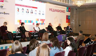 В Москве прошла XIV ежегодная конференция «Медиабизнес»