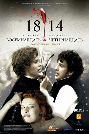 Постер: 1814