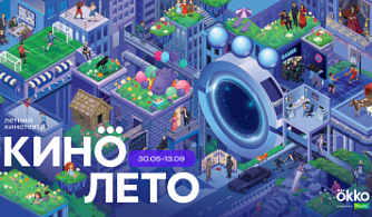 Okko откроет рекордное число летних кинотеатров в России и Беларуси