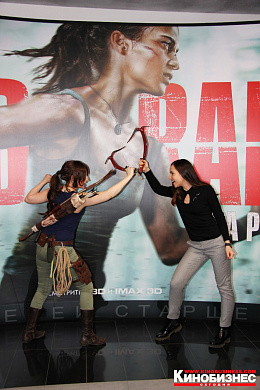 2/11  - Показ фильма "Tomb Raider: Лара Крофт"
