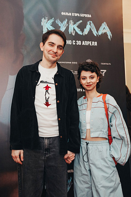 10/15  - Премьера фильма КУКЛА