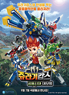 ПАТРУЛЬ ДИНО: В ПОИСКАХ ДРЕВНЕГО ДИНОЗАВРА