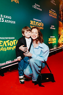15/30  - Премьера фильма ПРИКЛЮЧЕНИЯ ЖЕЛТОГО ЧЕМОДАНЧИКА