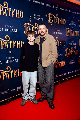 32/34  - Премьера фильма БУРАТИНО