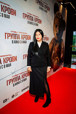 13/13  - Премьера фильма ГРУППА КРОВИ