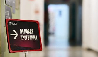 Деловая программа V фестиваля «Одна шестая» объединит кинематографистов вокруг темы команды