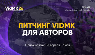 ФПРК выступил партнером форума VidMK26