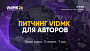 ФПРК выступил партнером форума VidMK26