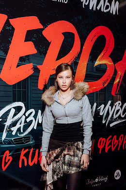10/15  - Премьера фильма ПЕРВАЯ