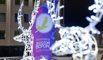 X Арктический международный кинофестиваль «Золотой ворон» открылся на Чукотке