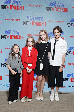 4/16  - Премьера фильма МОЙ ДРУГ, КОТ И ПУШКИН