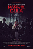 САХАРНАЯ ФАБРИКА