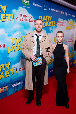 7/18  - Премьера фильма ПАПА МОЖЕТ!
